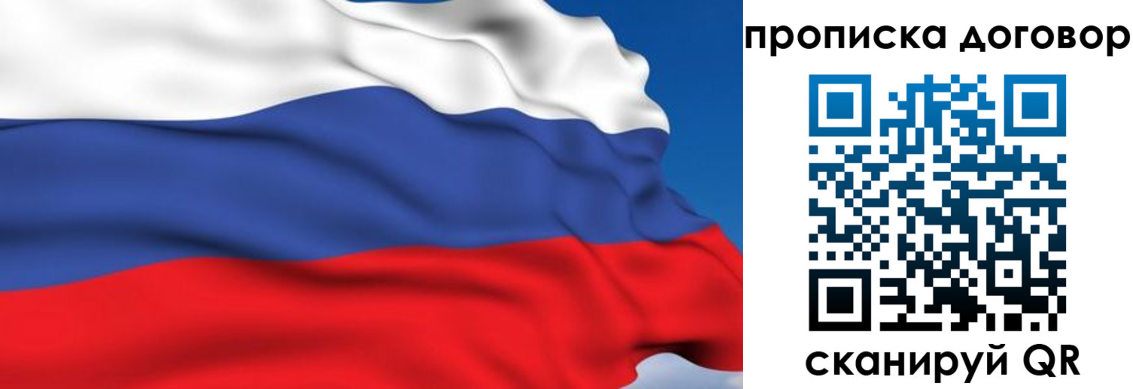 временная регистрация гарантия в Учалы