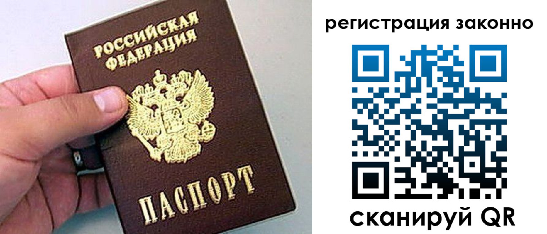прописка ребенка в Учалы