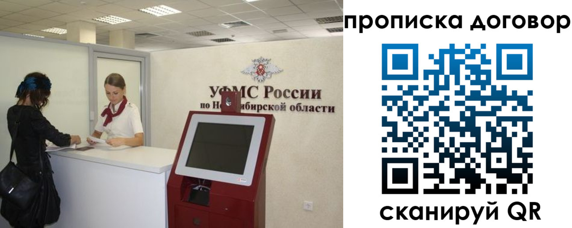 купить прописку в Учалы