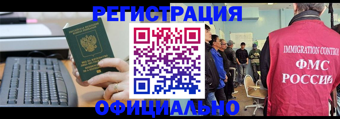 прописка ребенка в Учалы