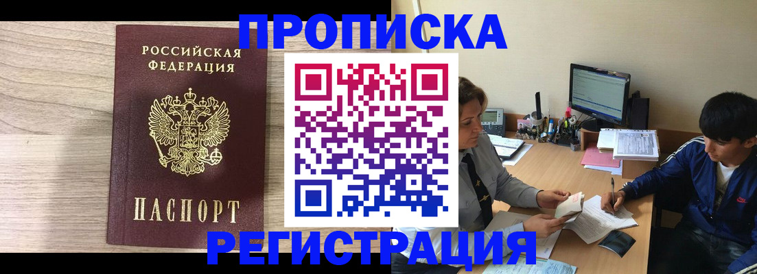 прописка для военкомата в Учалы