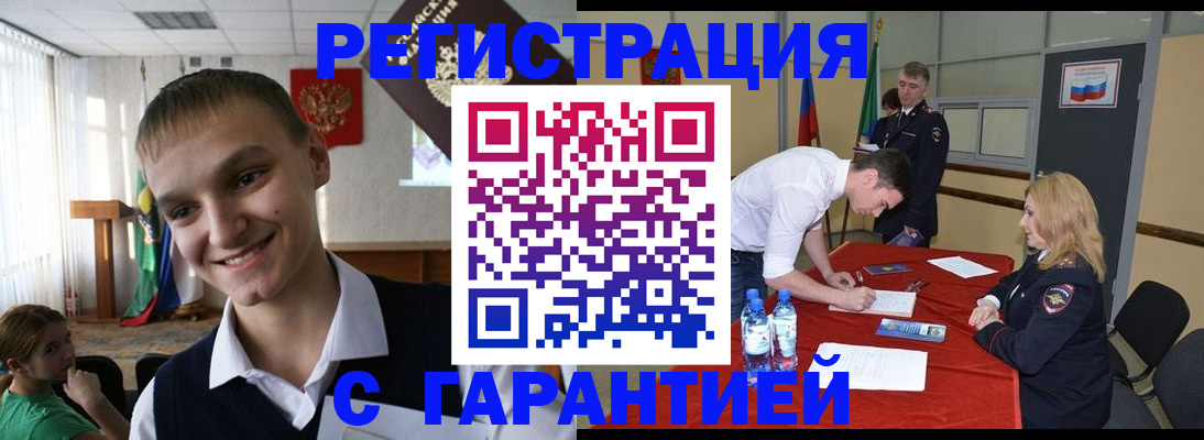 пропишу в квартире в Учалы