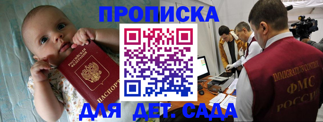 пропишу в квартире в Учалы