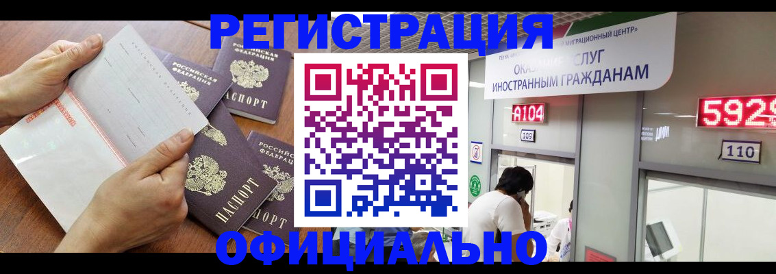 регистрация в Учалы