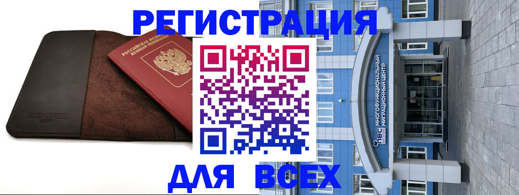 прописка штамп в Учалы