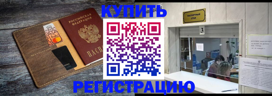 временная регистрация гарантия в Учалы