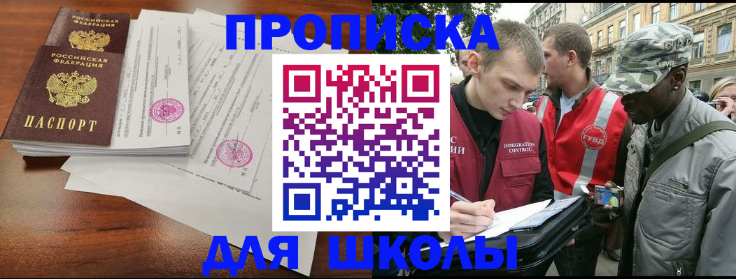 временная регистрация купить в Учалы