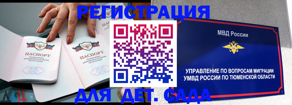 прописка гарантия в Учалы